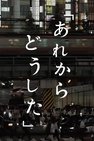 Recommendation