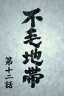 Recommendation