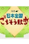 Recommendation
