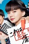 Recommendation