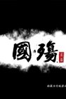 Recommendation