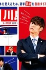 Recommendation