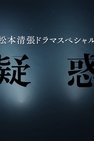 Recommendation