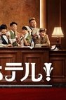 Recommendation