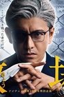 Recommendation