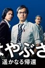 Recommendation