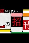 Recommendation